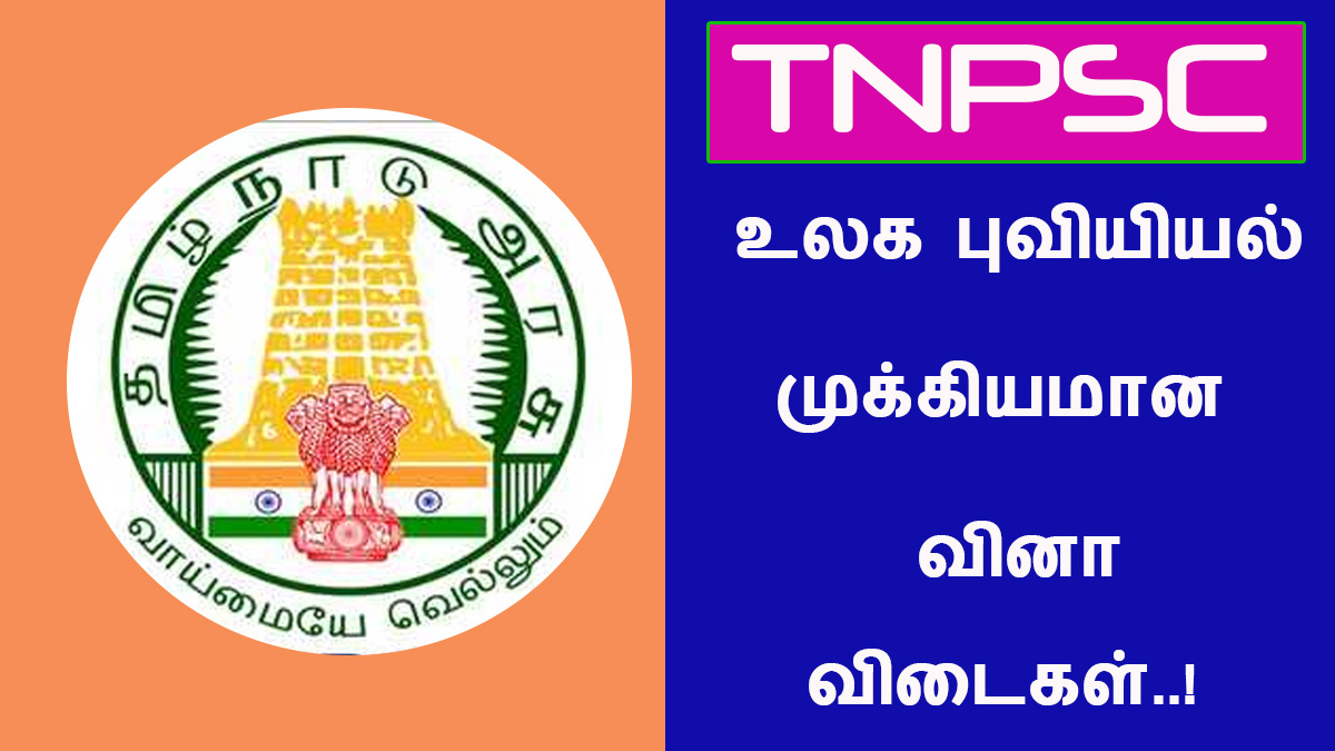 TNPSC Group 2 World Geography Important Question Answers 2025